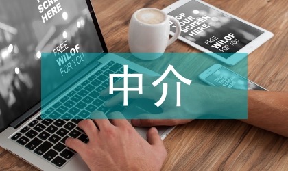中介空間植入下的舊工業(yè)建筑整合模式