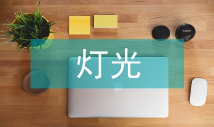 銣光譜燈光譜自吸收現(xiàn)象研究