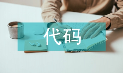 偽代碼分層代入法個人所得稅論文