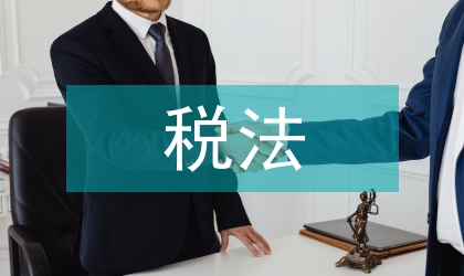 兩稅法的征稅標(biāo)準(zhǔn)