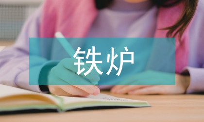 鐵爐坪銀鉛礦床的找礦標志