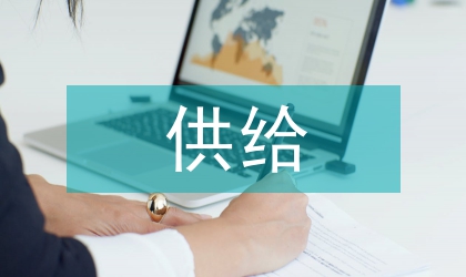 供給側改革中旅游管理的實踐教學體系