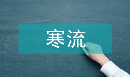 豬副傷寒流行病學鑒別診斷與防控