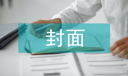 紅樓夢封面設計論文