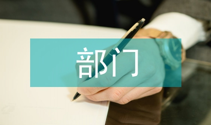 鐵道部門安全演講