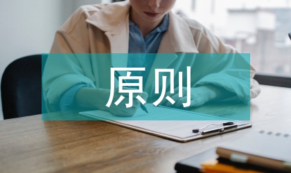 民事檢察監督原則