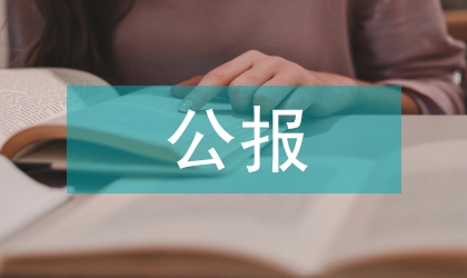 省政府公報第七次聯席會議上發言稿