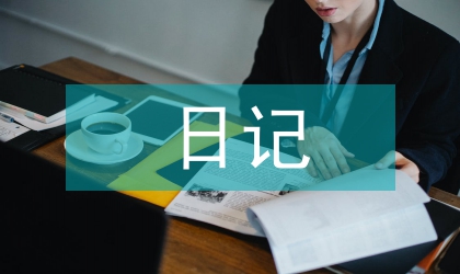 晚清使西日記中的中西文化觀