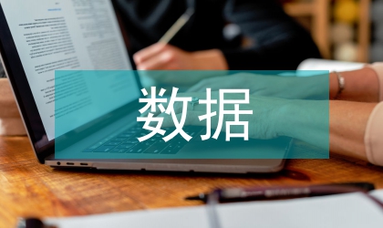 大數據戰略意義