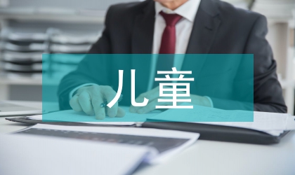兒童英語培訓(xùn)教育