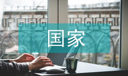 國(guó)家農(nóng)村養(yǎng)老保障
