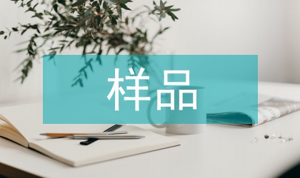當歸六黃湯分煎樣品