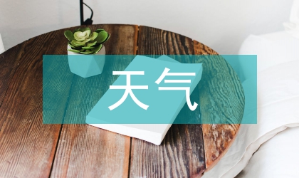 強對流天氣的統計分析
