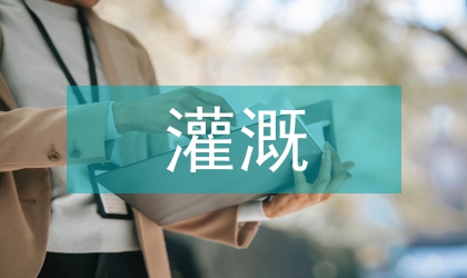 北墅水庫灌區灌溉制度