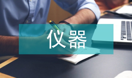 儀器分析實驗中仿真技術的應用