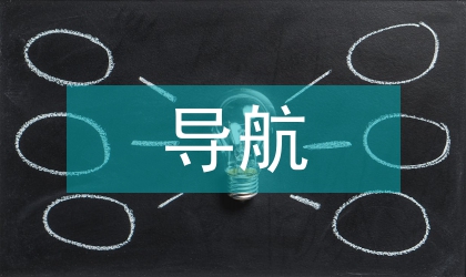 北斗導航下的車輛公共管理系統(tǒng)設計
