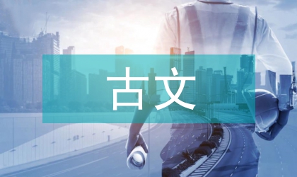 中唐古文運(yùn)動(dòng)社會(huì)文化背景
