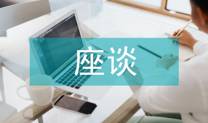 家長座談會議發(fā)言