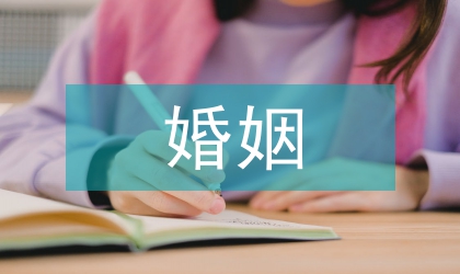 婚姻登記條例范文