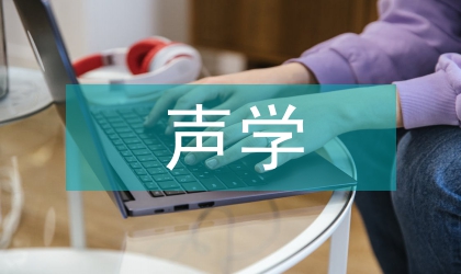聲學振蕩的耦合機理數值研究