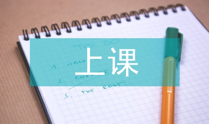 上課應答禮儀