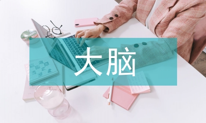 大腦橫切面顳葉腦回和髓突的對應(yīng)規(guī)律