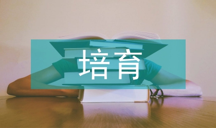 如何培育學生自學才能