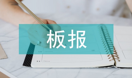 七一板報學習