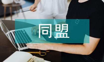 關稅同盟理論經(jīng)濟效應與引致作用