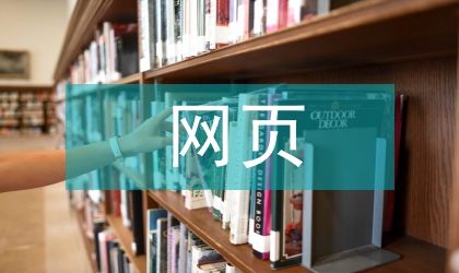 網頁設計中UI界面的應用