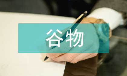 谷物烘干機(jī)械化探討