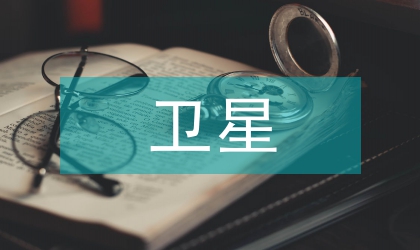 北斗衛星導航系統在交通運輸的應用