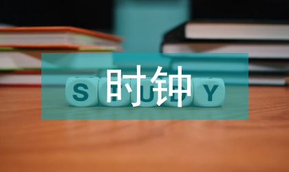 MCU時鐘系統(tǒng)設(shè)計