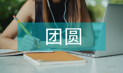 《小團圓》的“圣杯”意象