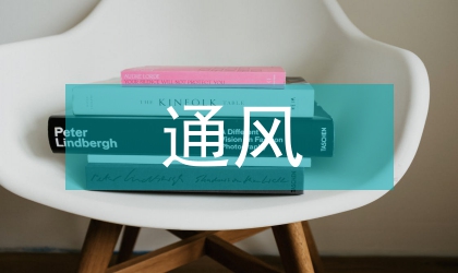 主變壓器通風電源切換分析