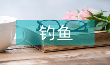 釣魚島爭端的國際法探討