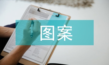 敦煌圖案對標志設計的影響