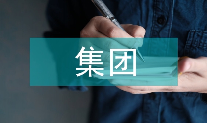 云南白藥集團業務層戰略