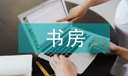 農(nóng)家書房項目改建方案