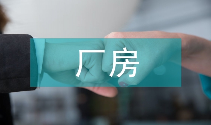 醫(yī)藥工業(yè)潔凈廠房設計