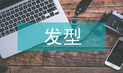 降雨誘發型殘坡積土滑坡分析