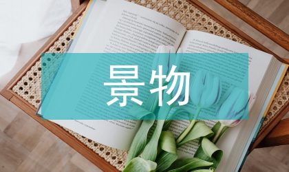 場景物流供應(yīng)鏈創(chuàng)新發(fā)展探討