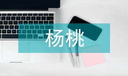 楊桃果脯加工工藝論文
