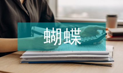 基于蝴蝶效應的新媒體傳播論文