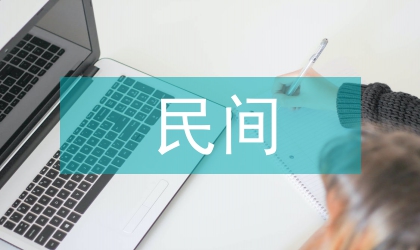 民間經(jīng)濟糾紛起訴流程