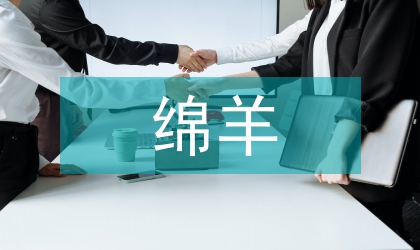 青稞秸稈對藏綿羊體增重及免疫指標的影響