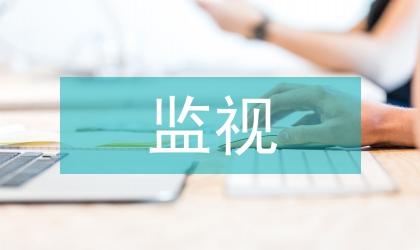 監視系統衛星通信論文