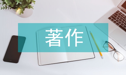 著作權與外觀設計權利沖突的思考