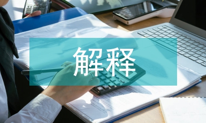 解釋學中兒童文學教育研究