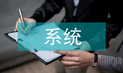 北斗系統在漁船信息化管理中的問題研究